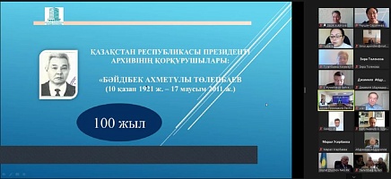 К 100-летию Байдабека Ахметовича Тулепбаева фото галереи 17